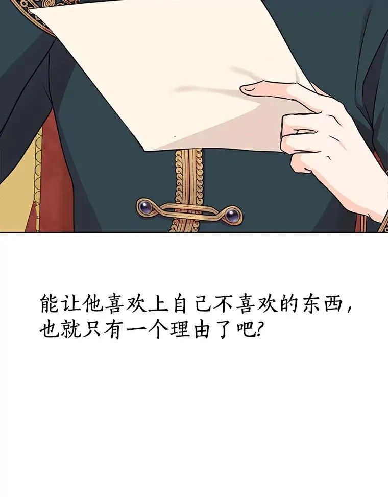 38.为芙莉出头105