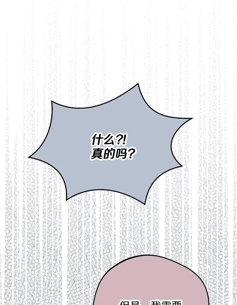 82.拯救巴巴103
