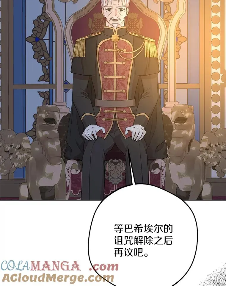 84.诅咒解除4