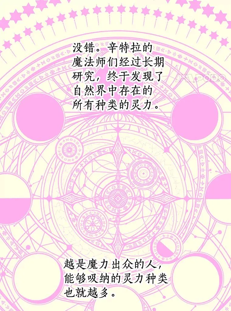 35.塔里的王子39