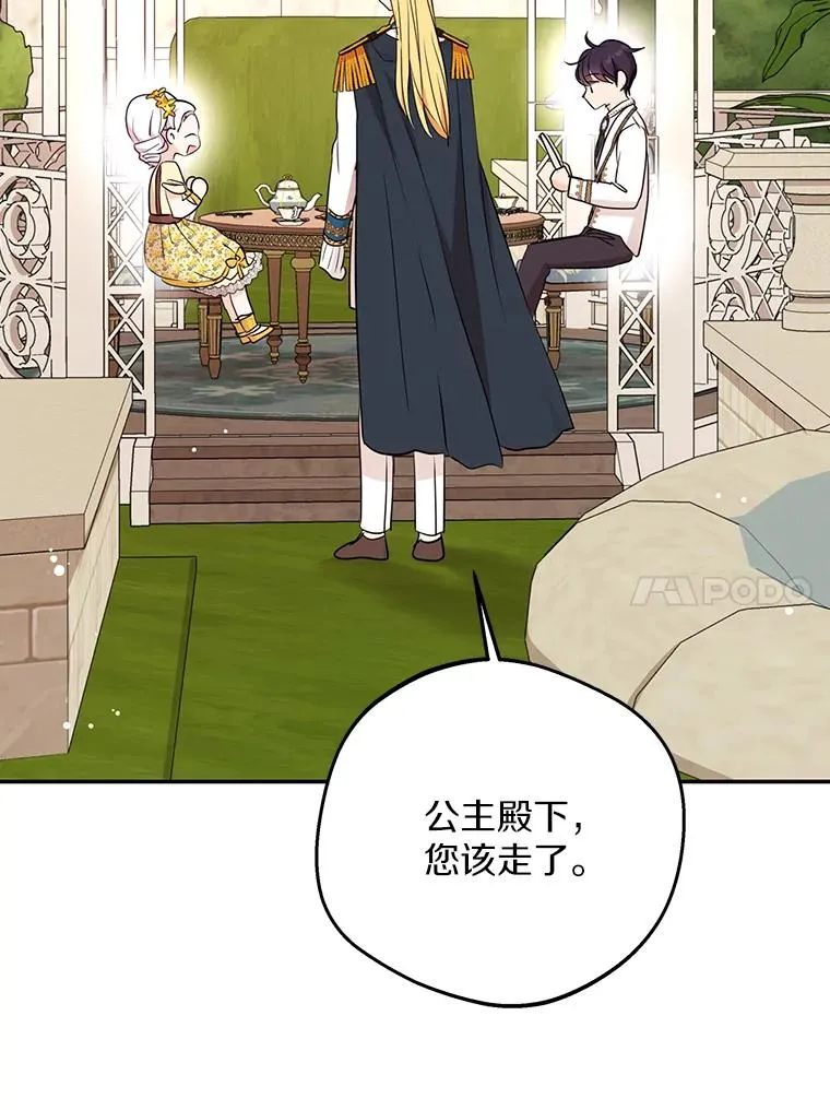 72.终于见面啦107