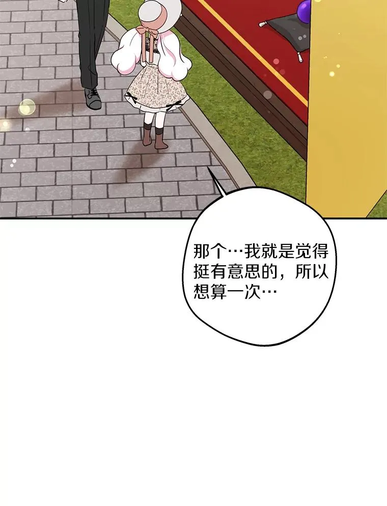 71.算命11
