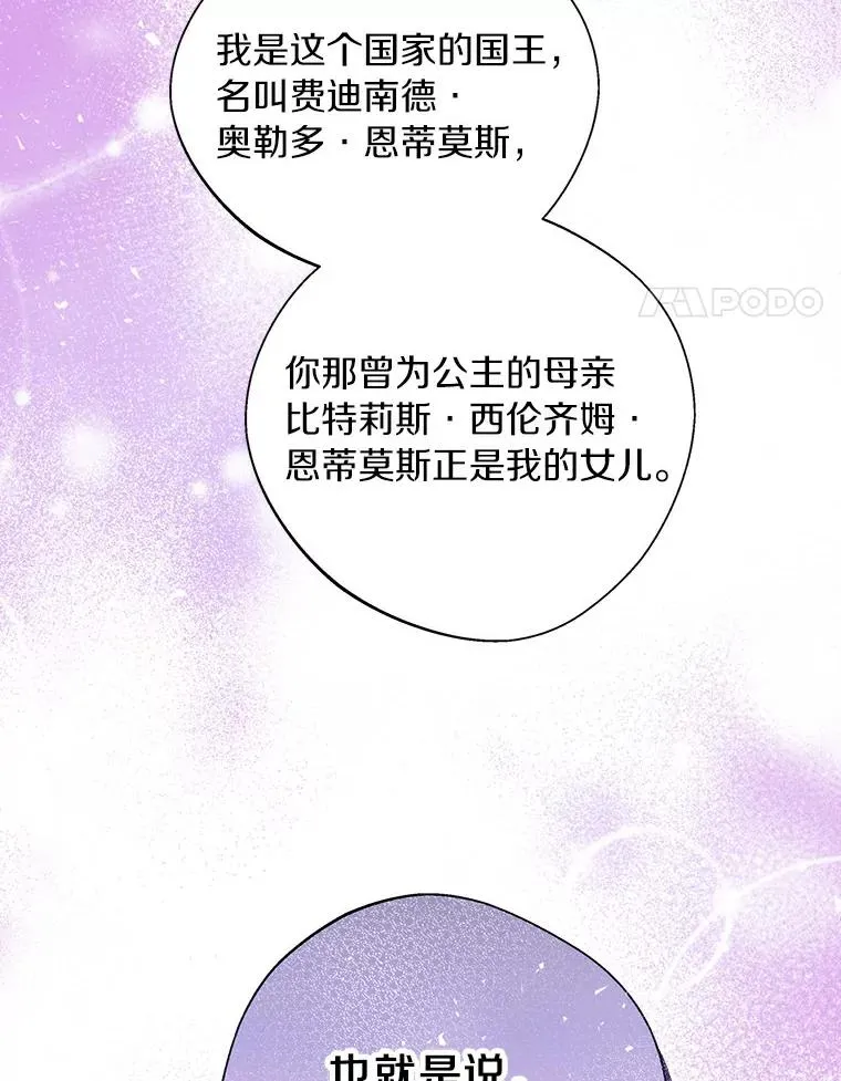 5.面见皇帝63