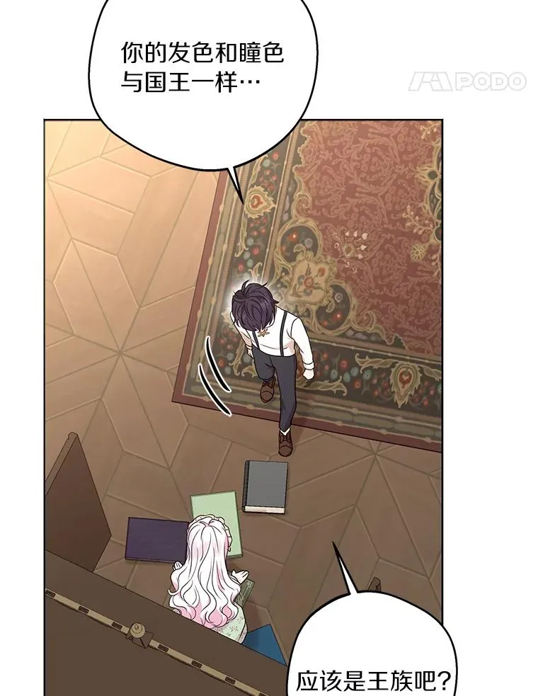 35.塔里的王子23