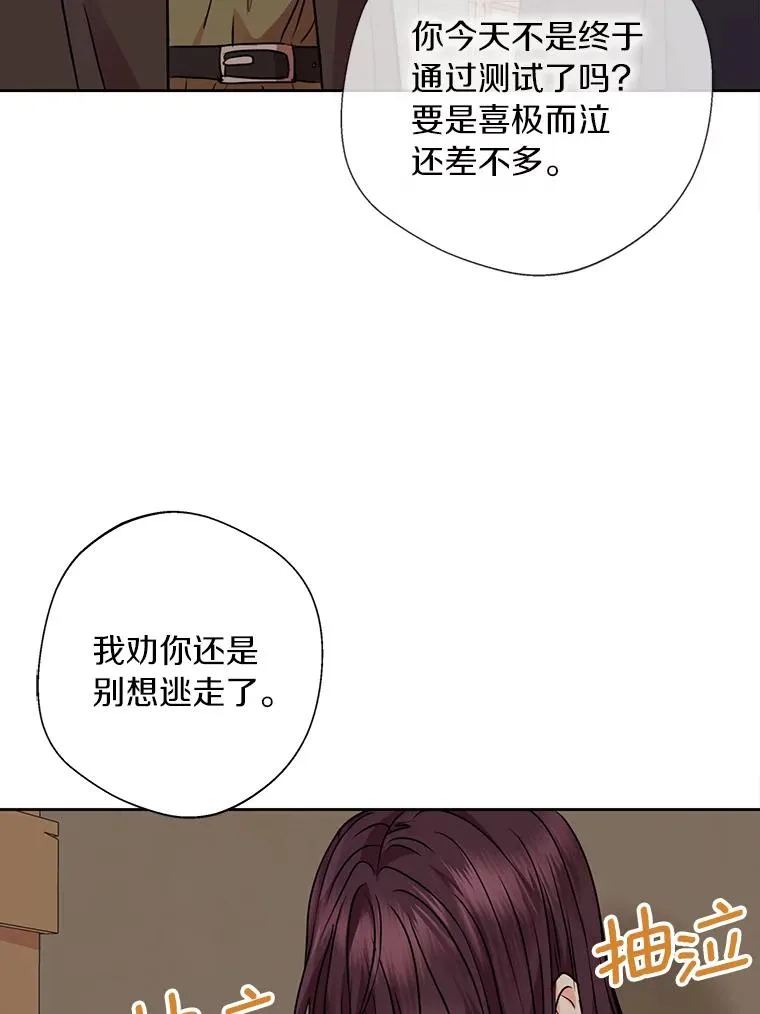 19.遭遇绑架101