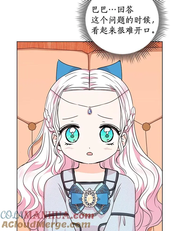 17.成为最强魔法师32