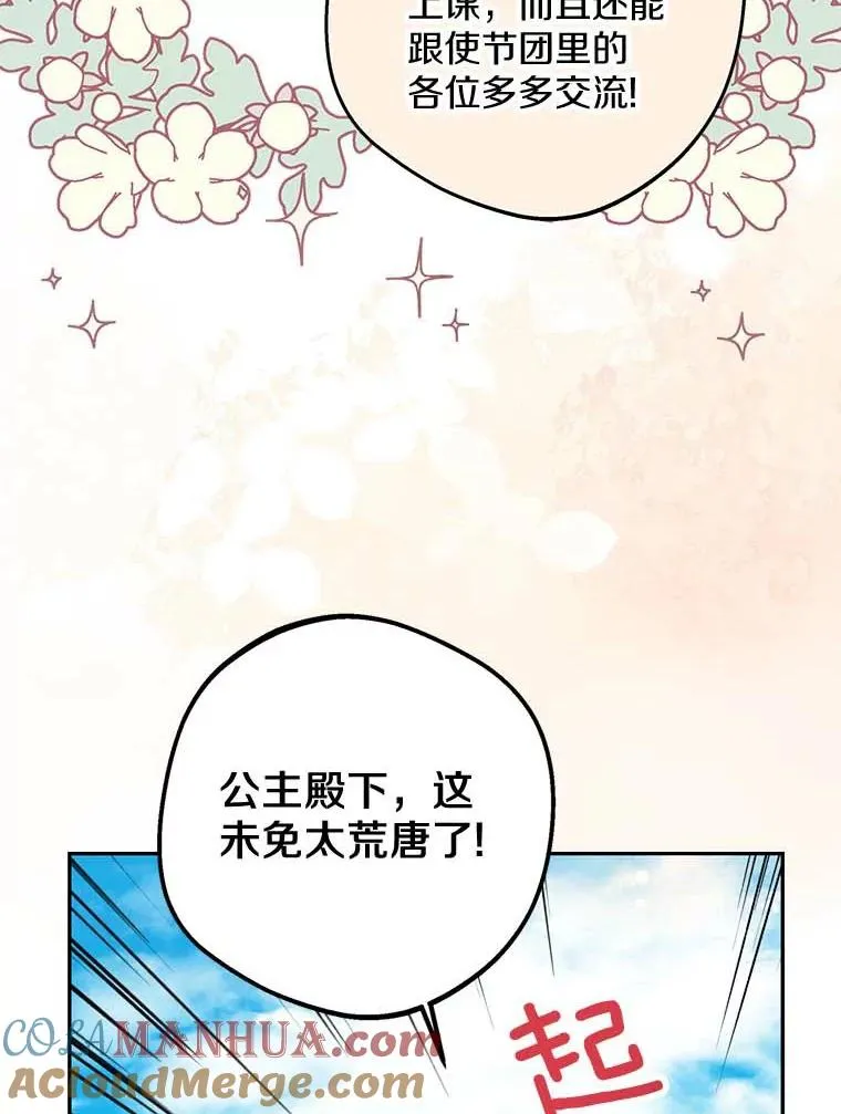 54.识破骗局100
