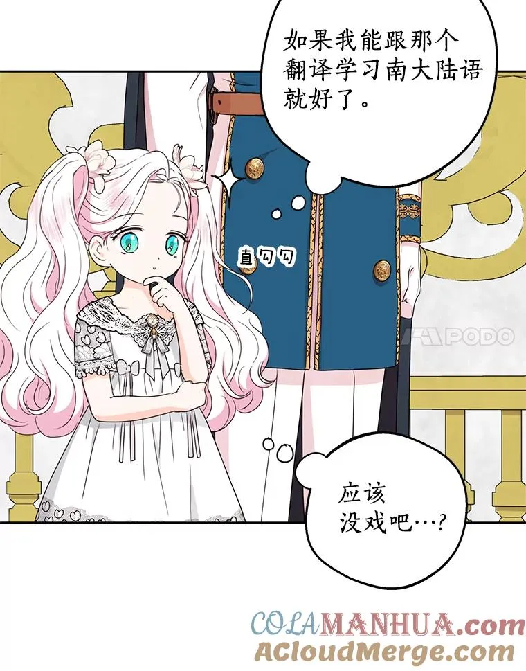 52.使节团到访96