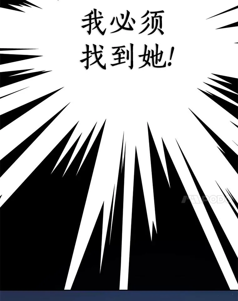 88.一定要找到她85
