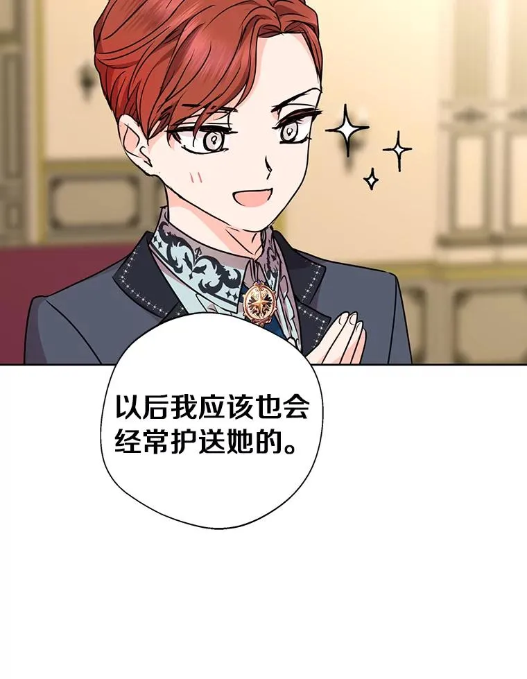 17.成为最强魔法师79