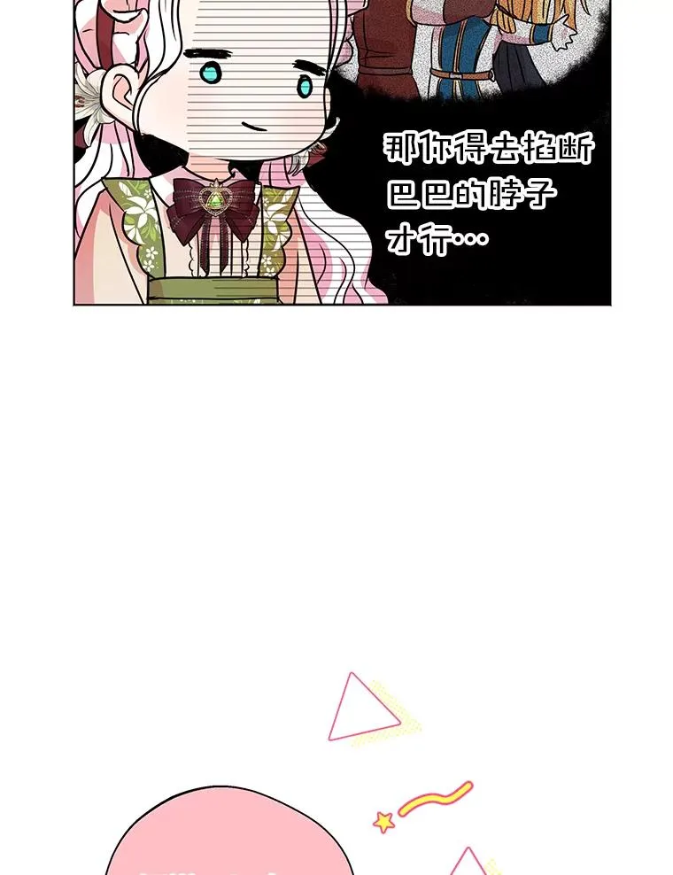 17.成为最强魔法师66