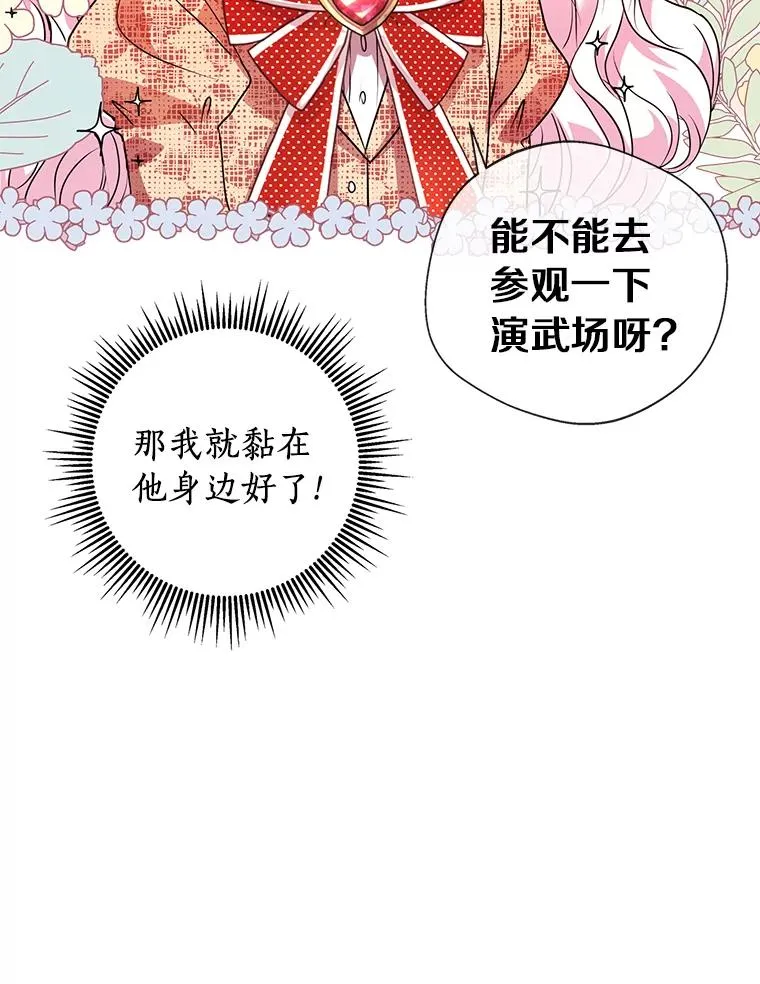11.偶遇巴巴53