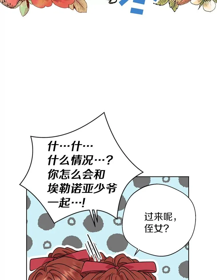 17.成为最强魔法师75