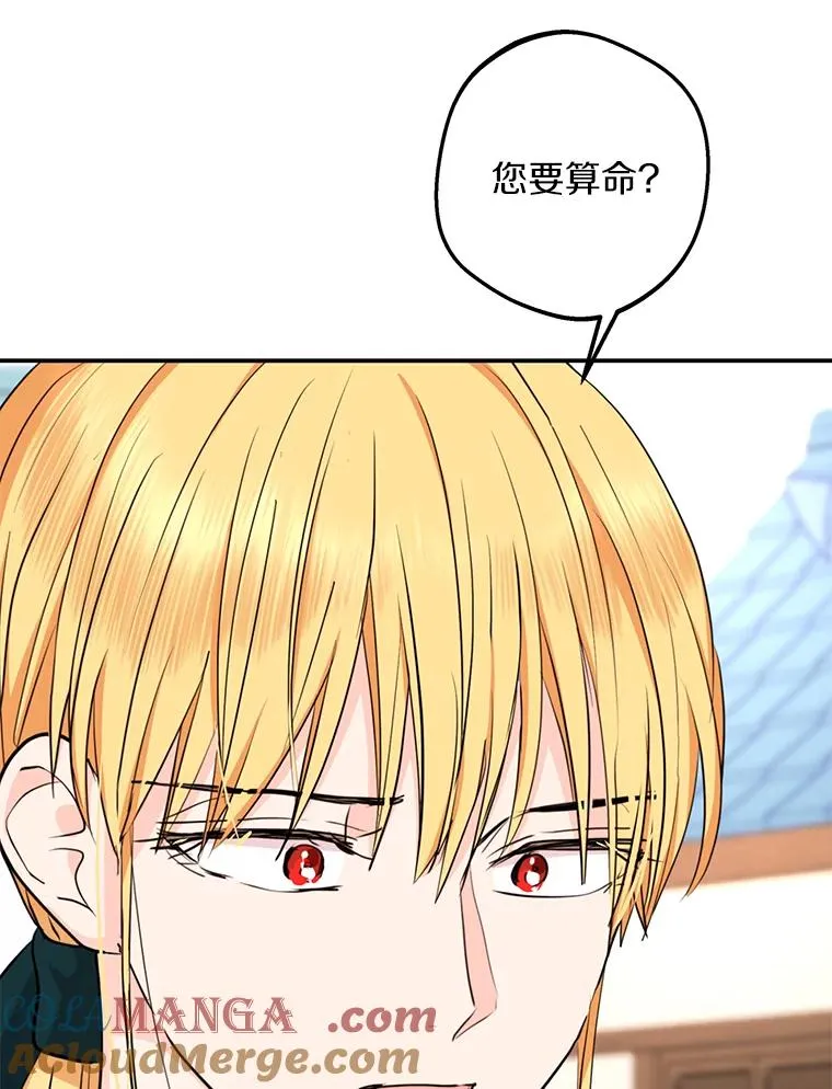 71.算命12