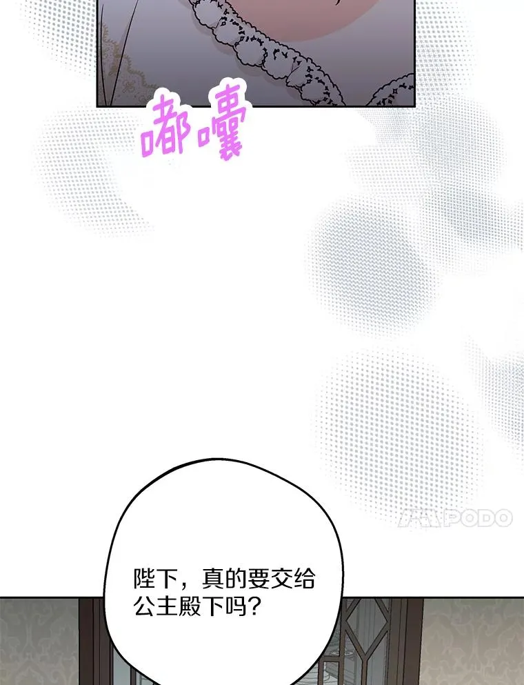 84.诅咒解除37