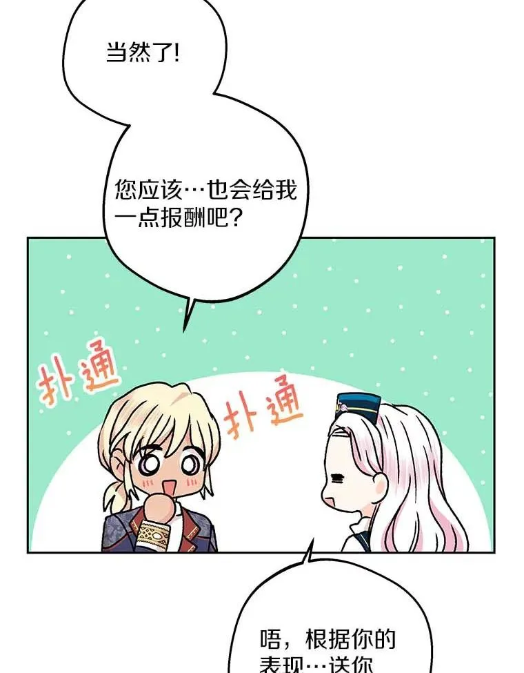 65.退休计划74
