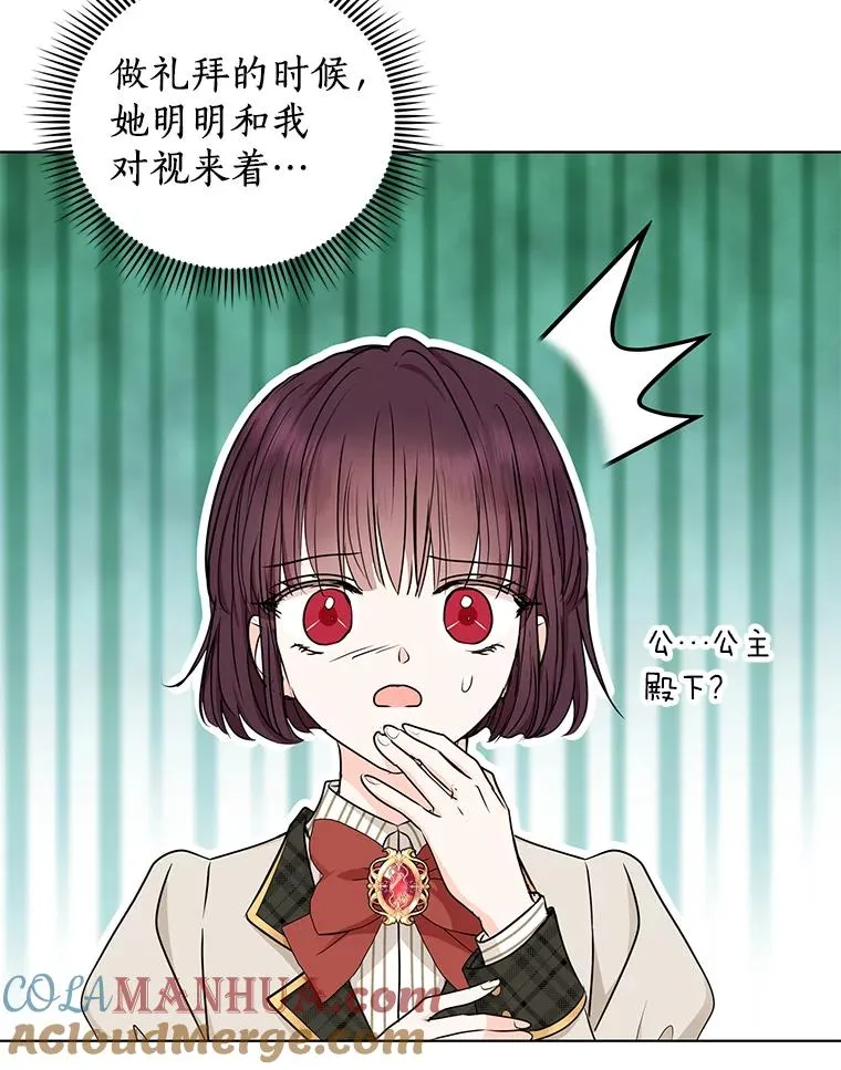 38.为芙莉出头4