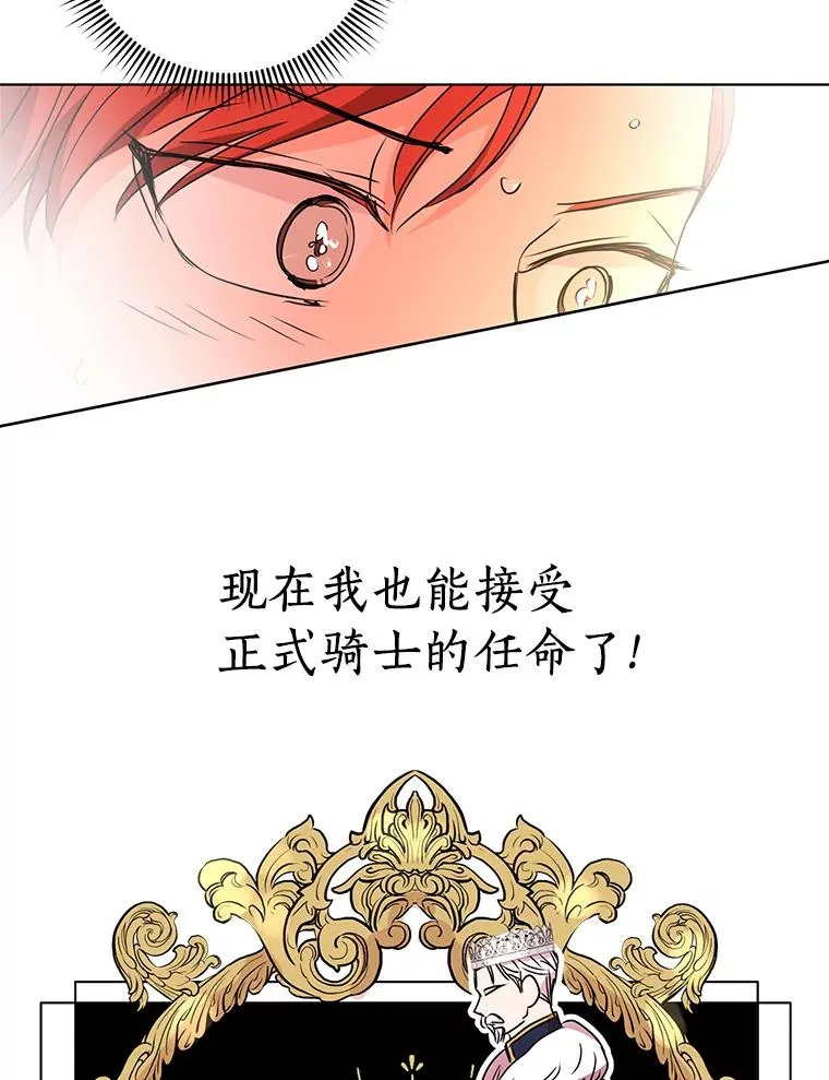 14.爆发神圣力94