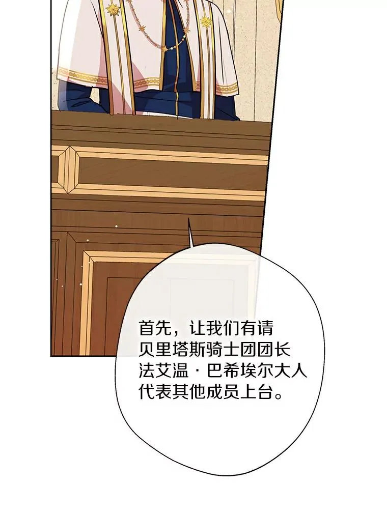 9.中间名授予仪式49