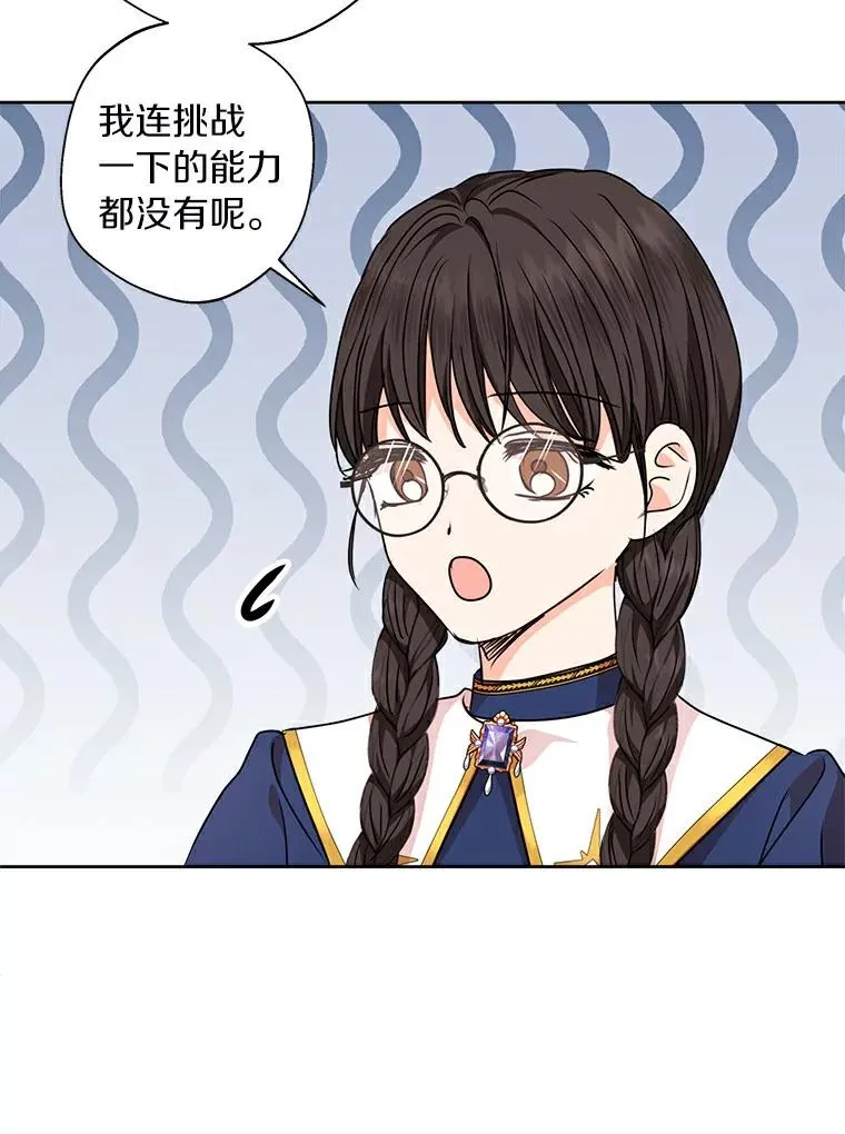 23.神圣力适应训练37