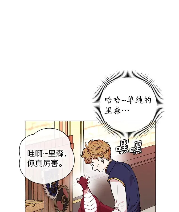 14.爆发神圣力25