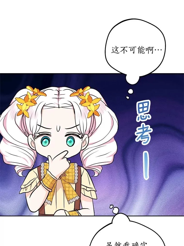 72.终于见面啦86