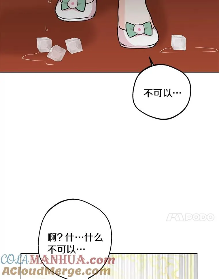 28.露馅104