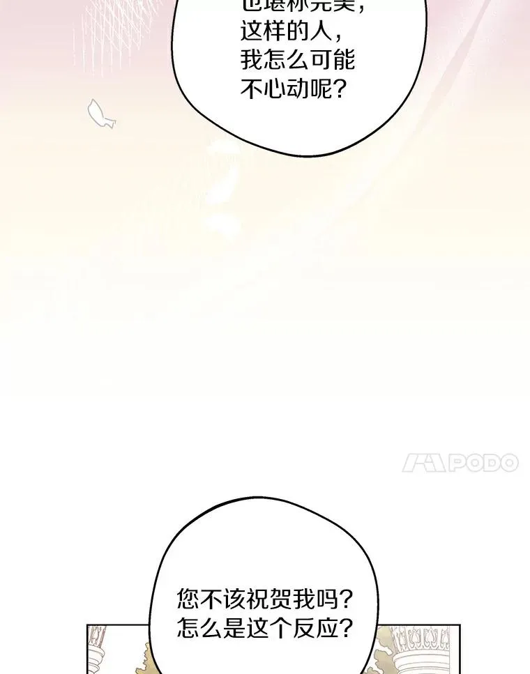 26.订婚仪式6