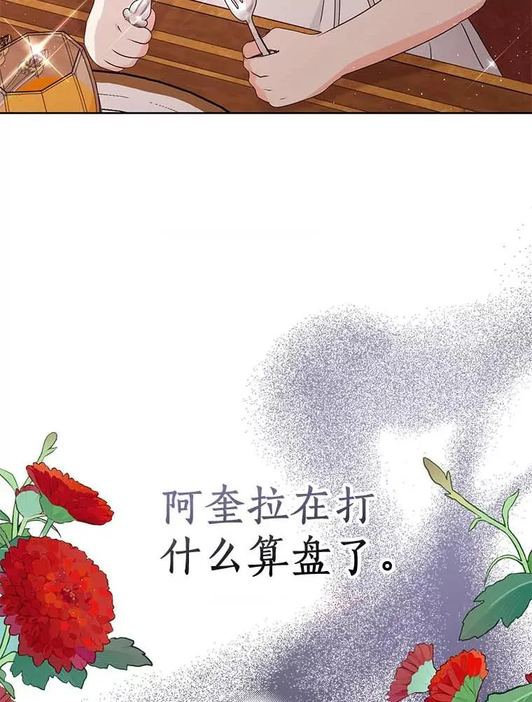 53.欢迎晚宴107