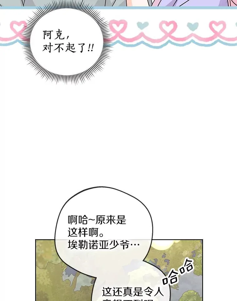 43.出现意外63