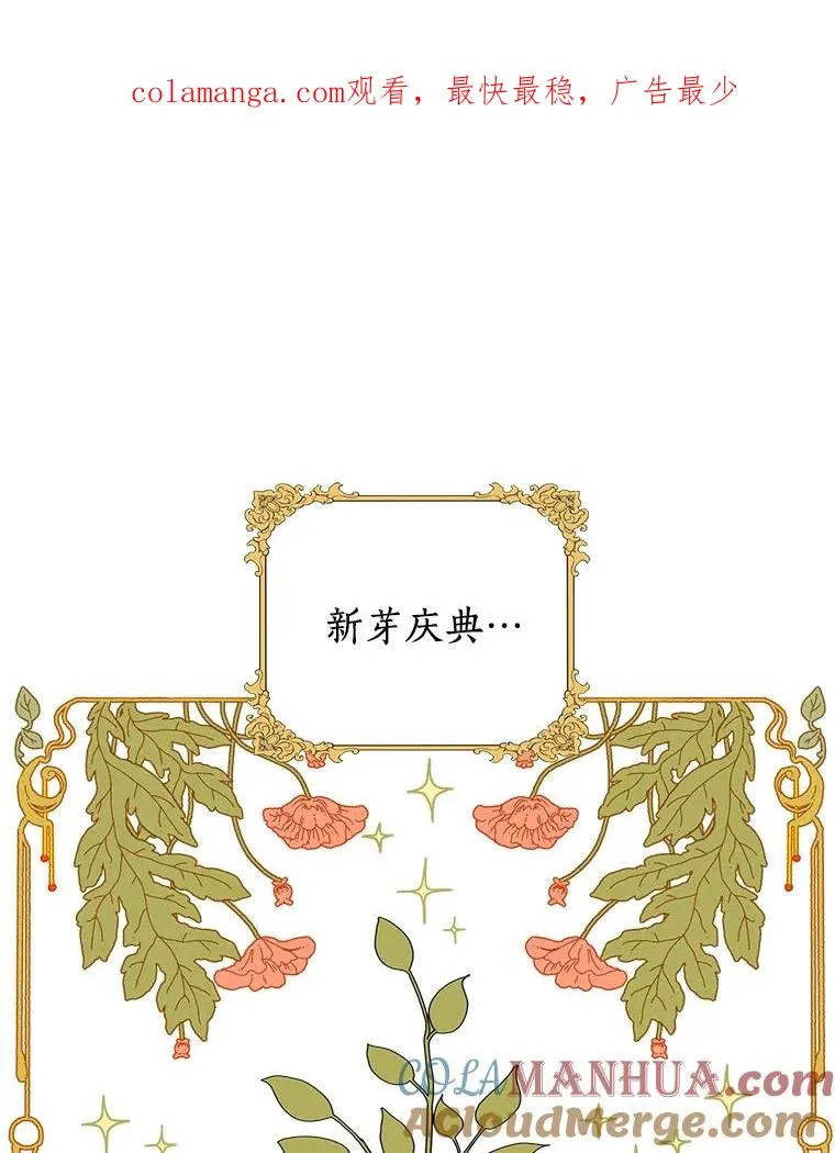 18.新芽庆典0