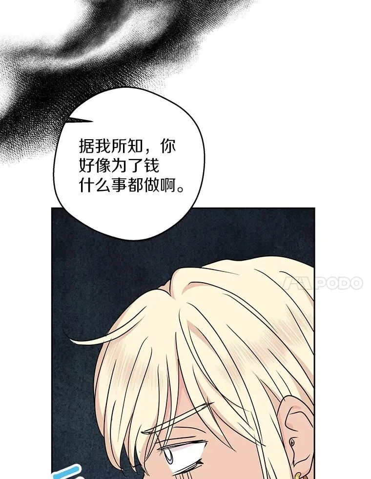 52.使节团到访6