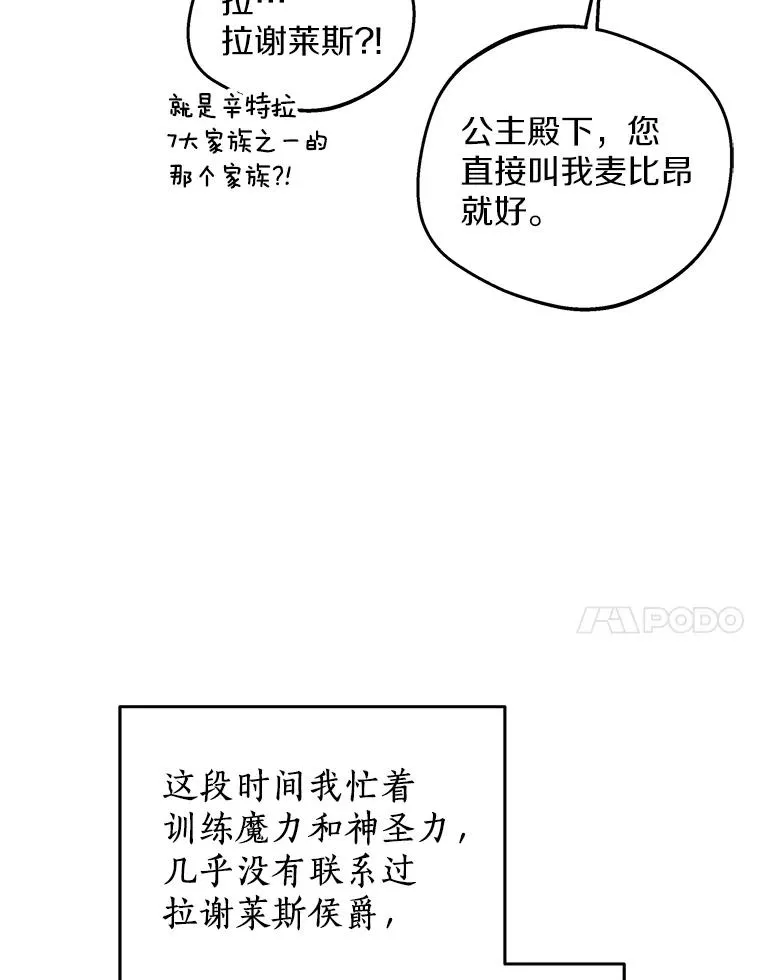 38.为芙莉出头37