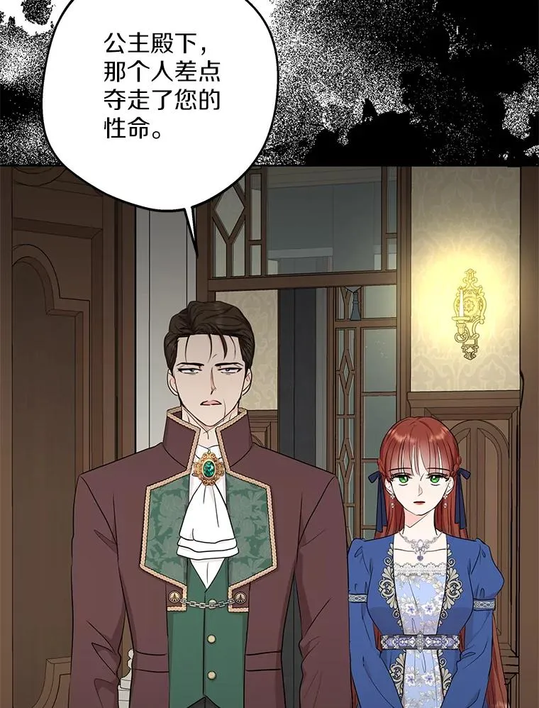 81.滋生复仇之心15