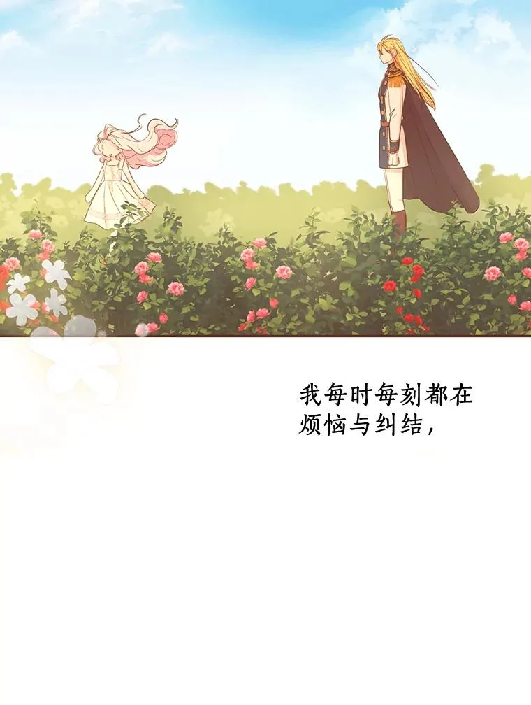 75.讨厌的姨母21