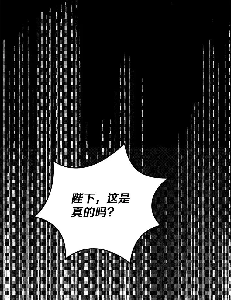 83.陛下召见82