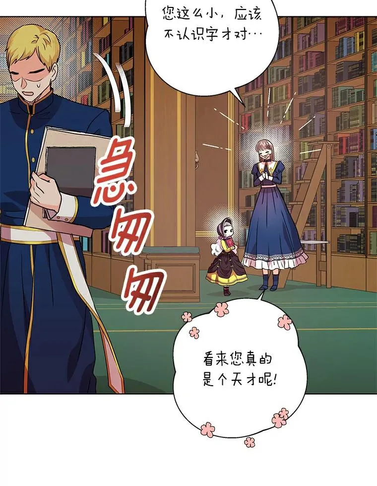 8.苦肉计45