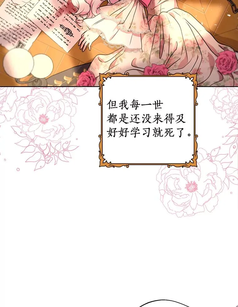 2.您是天使大人吗？69