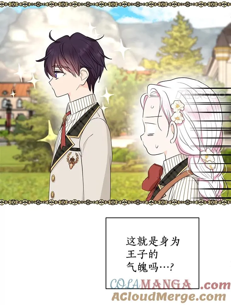 75.讨厌的姨母40