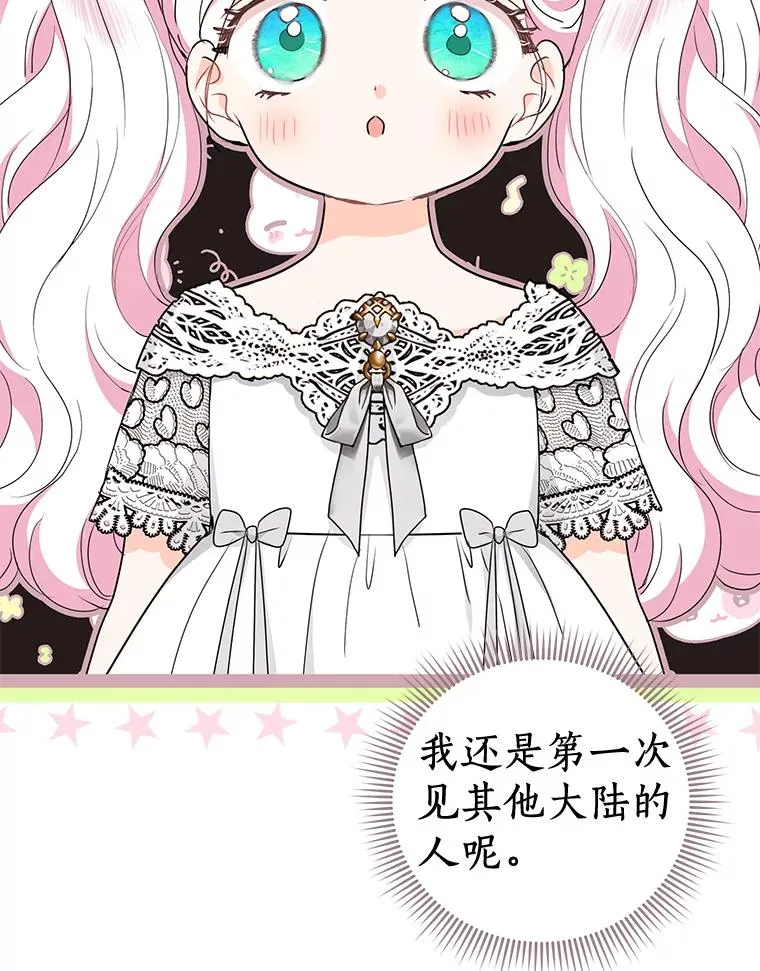 52.使节团到访77