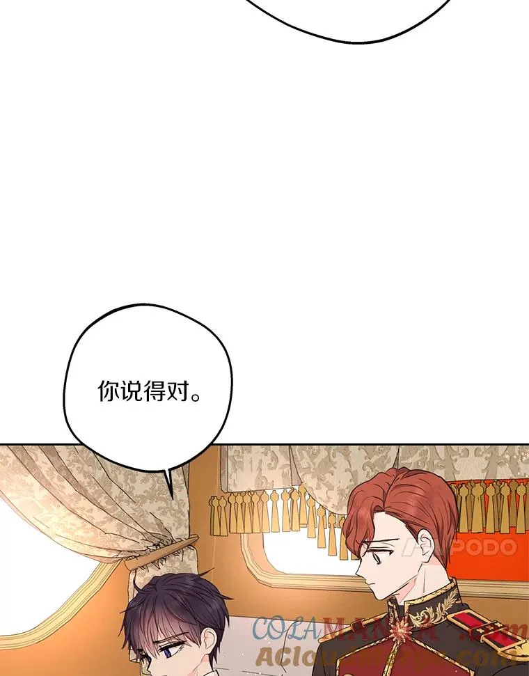 79.故意挑衅88