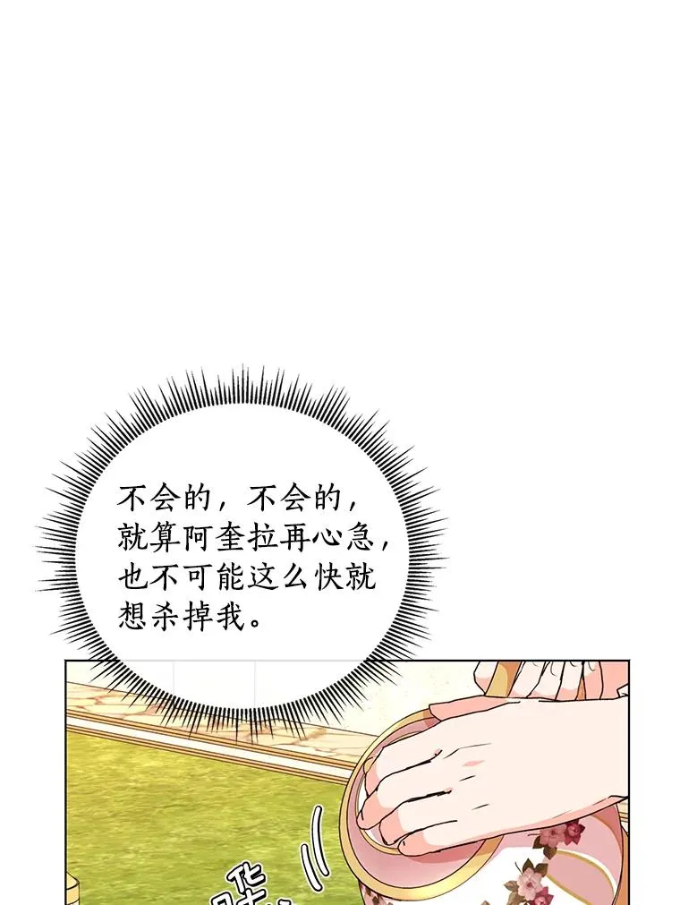 11.偶遇巴巴34