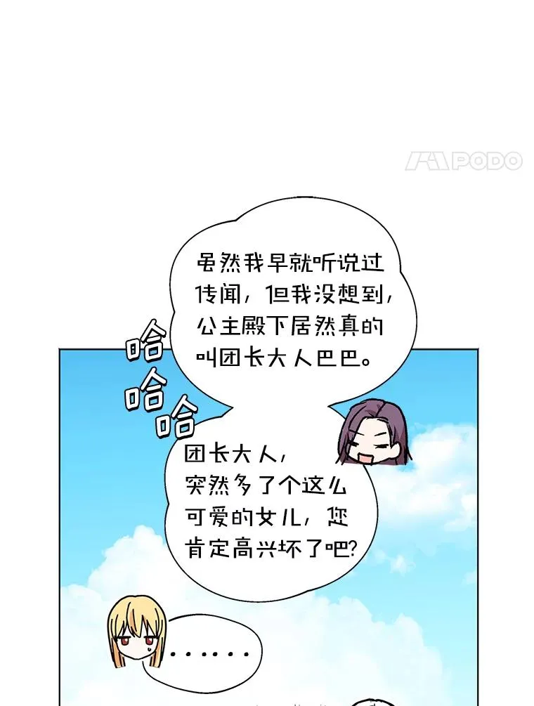 11.偶遇巴巴107