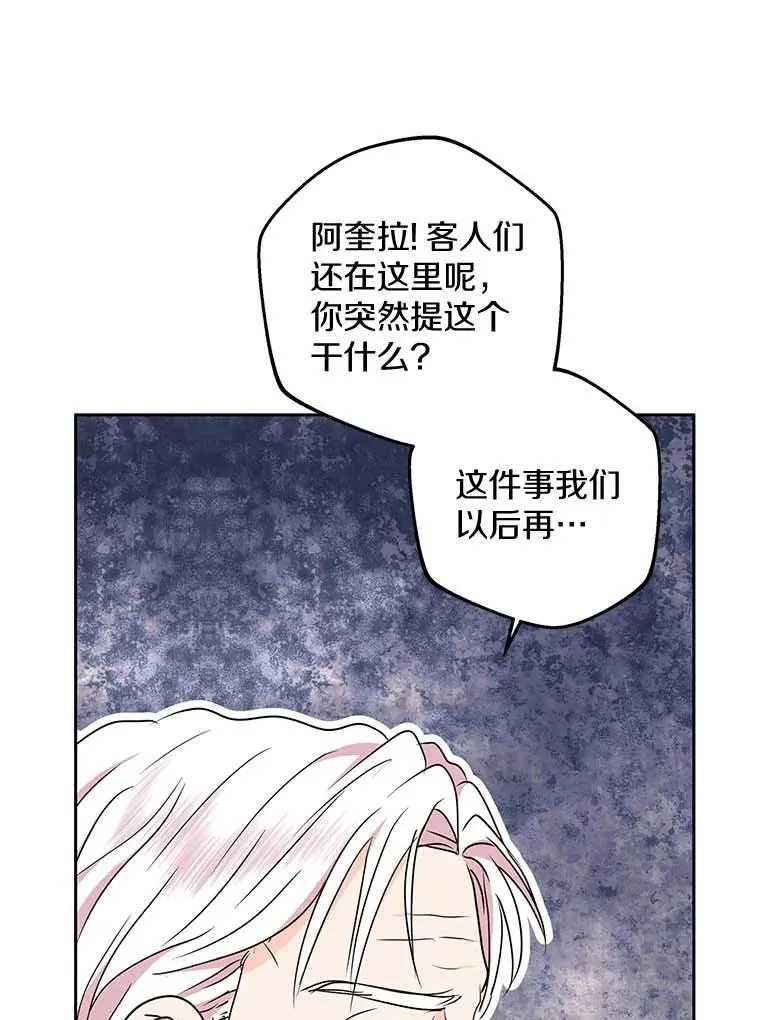 53.欢迎晚宴81