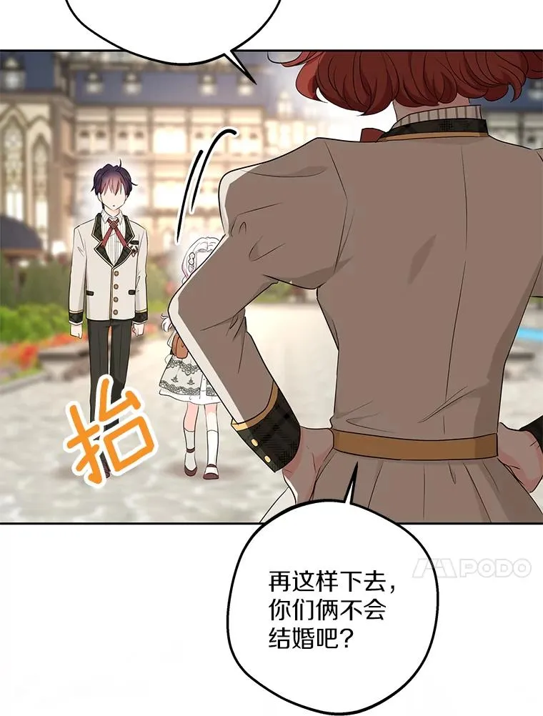 75.讨厌的姨母46