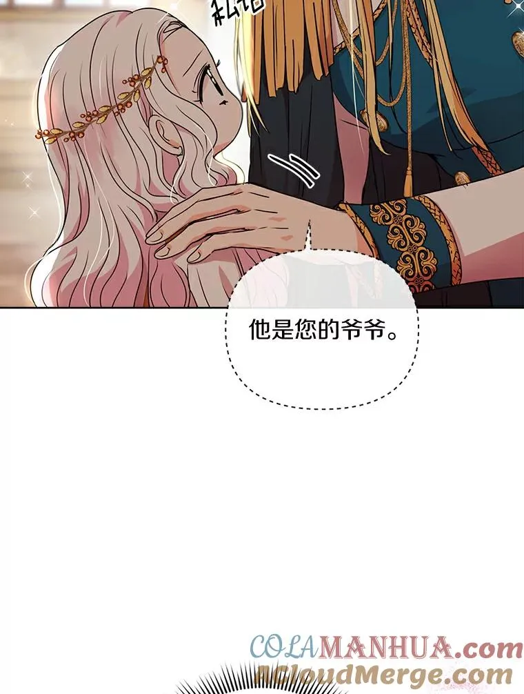 5.面见皇帝44