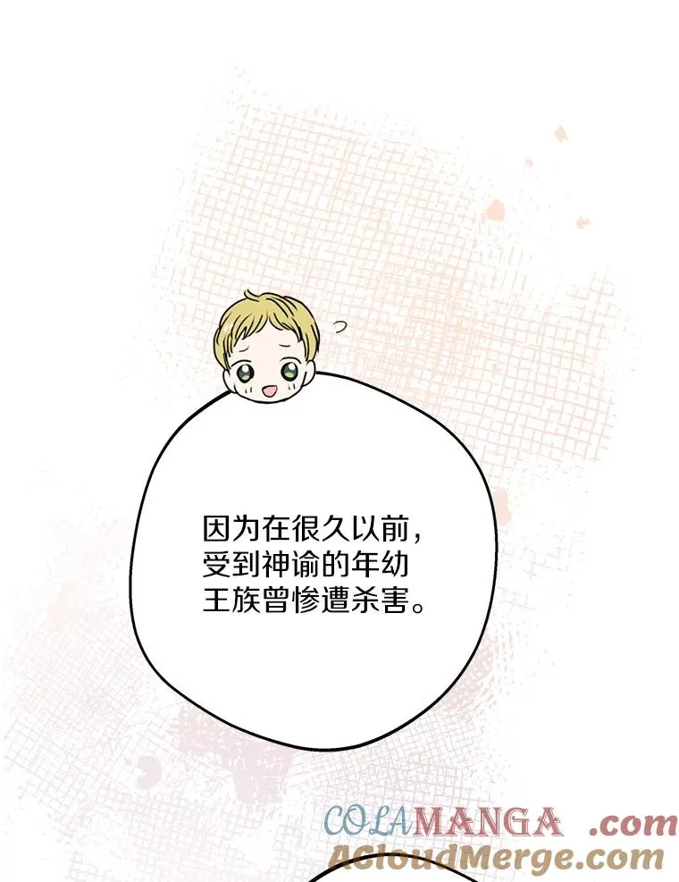 75.讨厌的姨母116