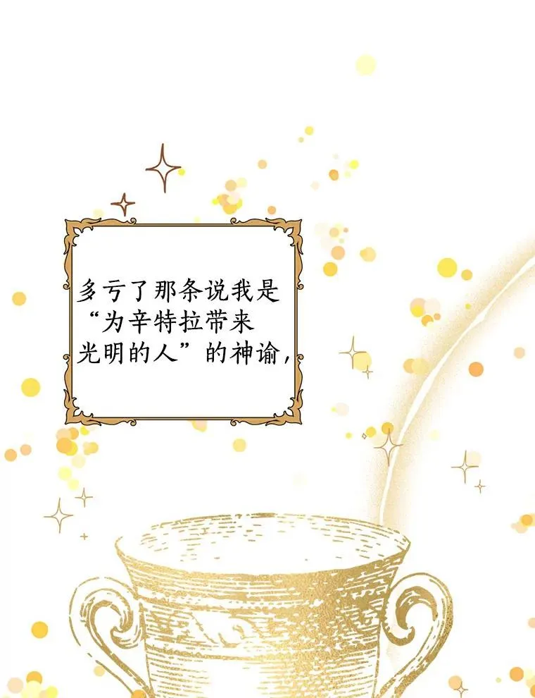 3.前往大神殿95