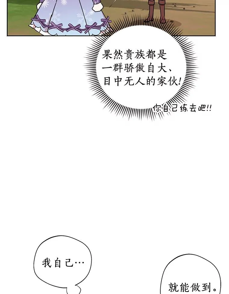 14.爆发神圣力83