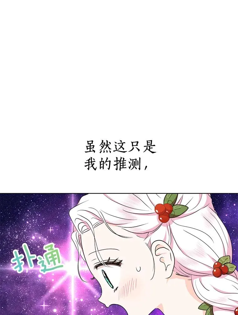 47.订婚考虑82